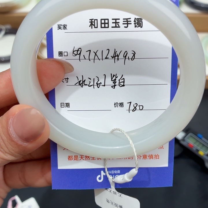 山***树和田玉未镶嵌手镯