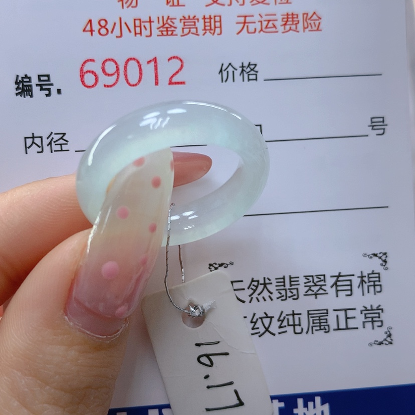 【闪购商品】翡翠戒指未镶嵌天然