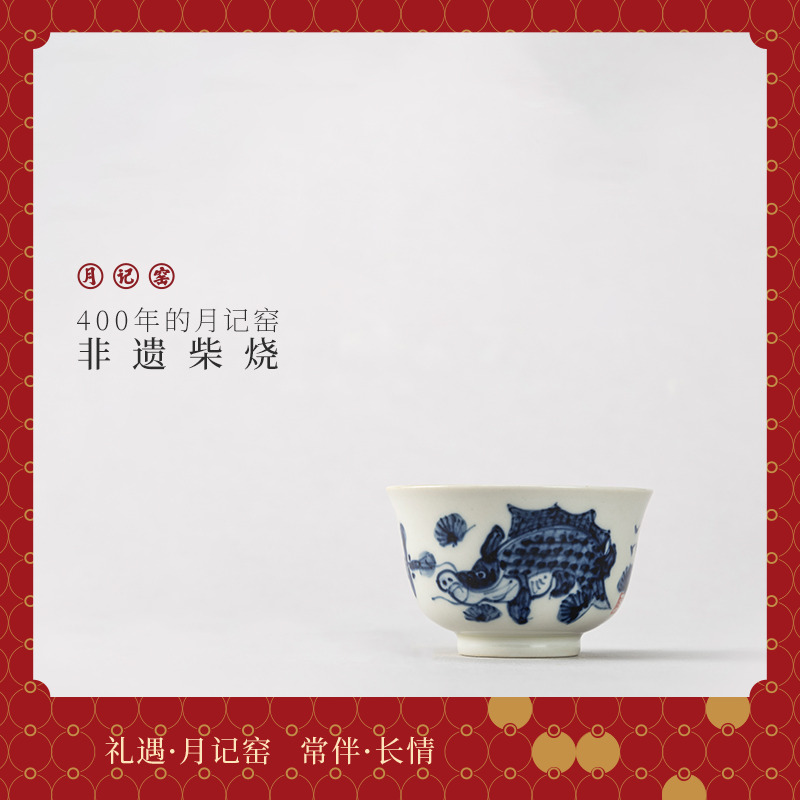 月记窑 柴烧“鱼藻汉瓦”主人杯
