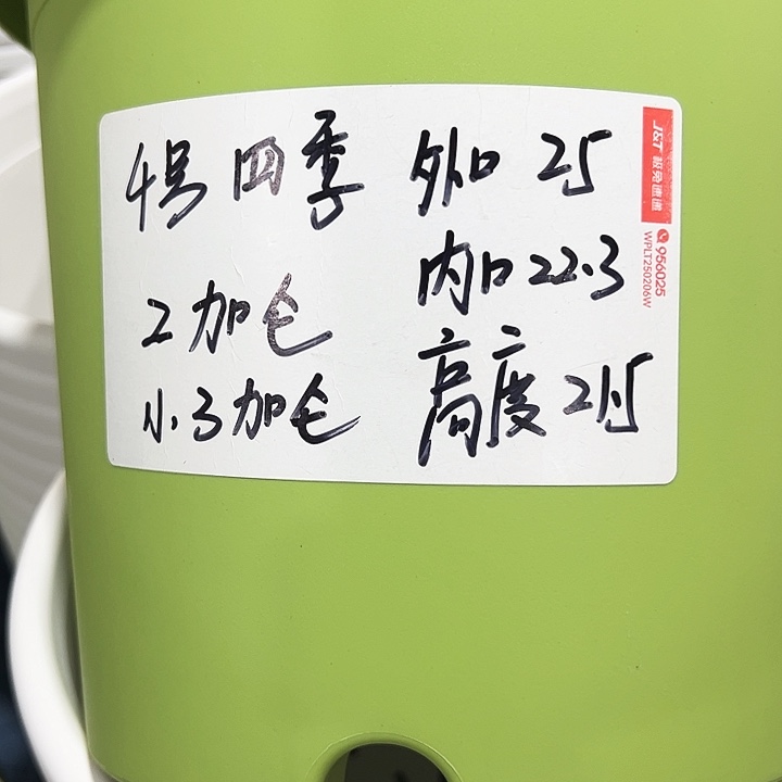 四季4号特价口25高21混色8个无托