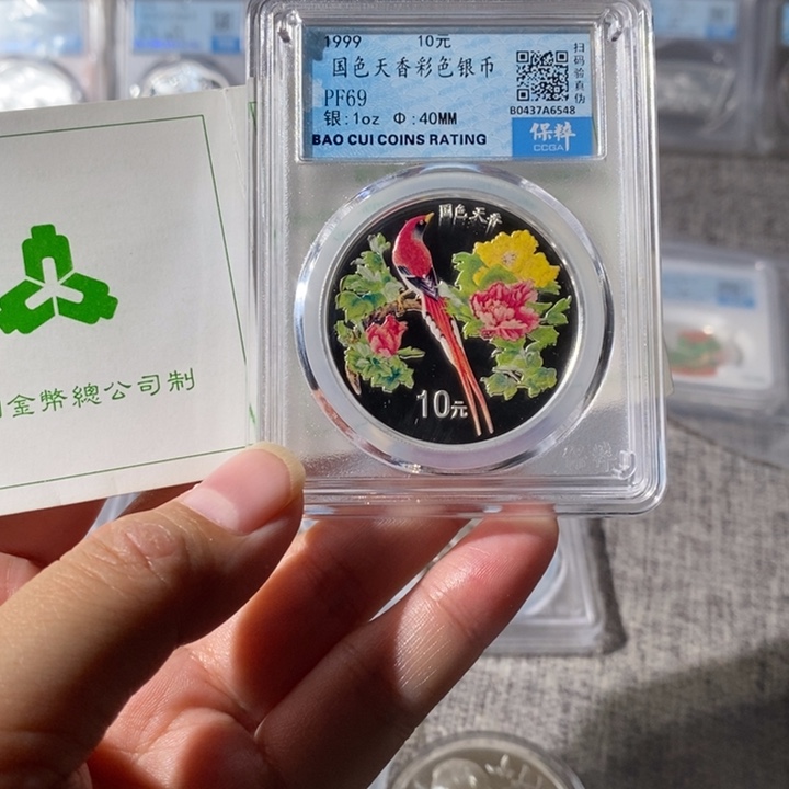 纯银评级1999年国色天香彩色银币带证