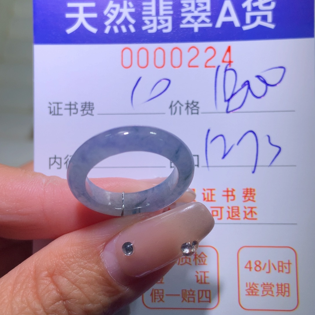 翡翠戒指未镶嵌翡翠