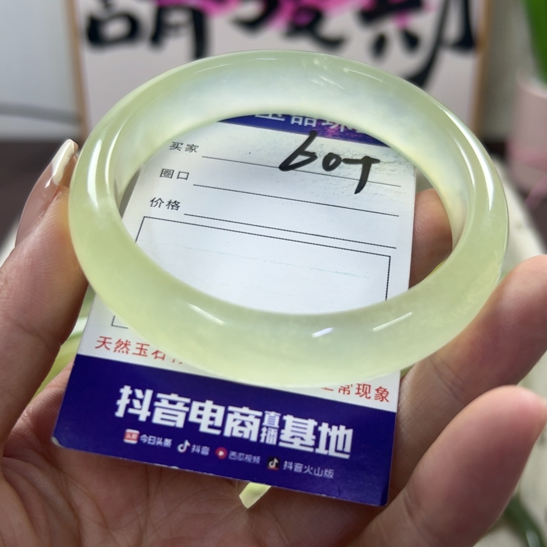 蛇纹石玉手镯未镶嵌579