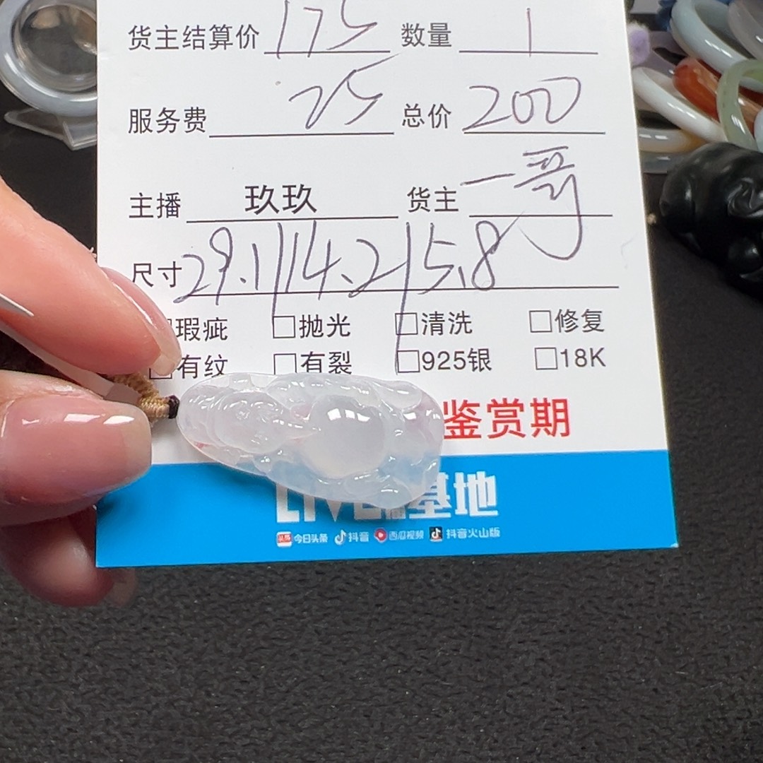 翡翠未镶嵌颈饰天然A货缅甸翡翠