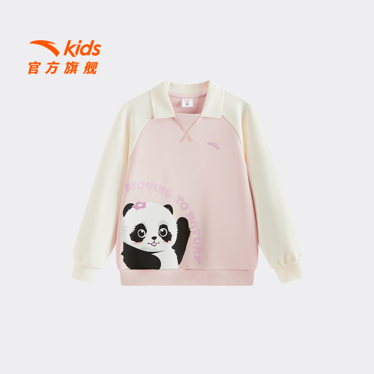 【WWF】安踏儿童女小童户外系列冬季针织套头衫362549715