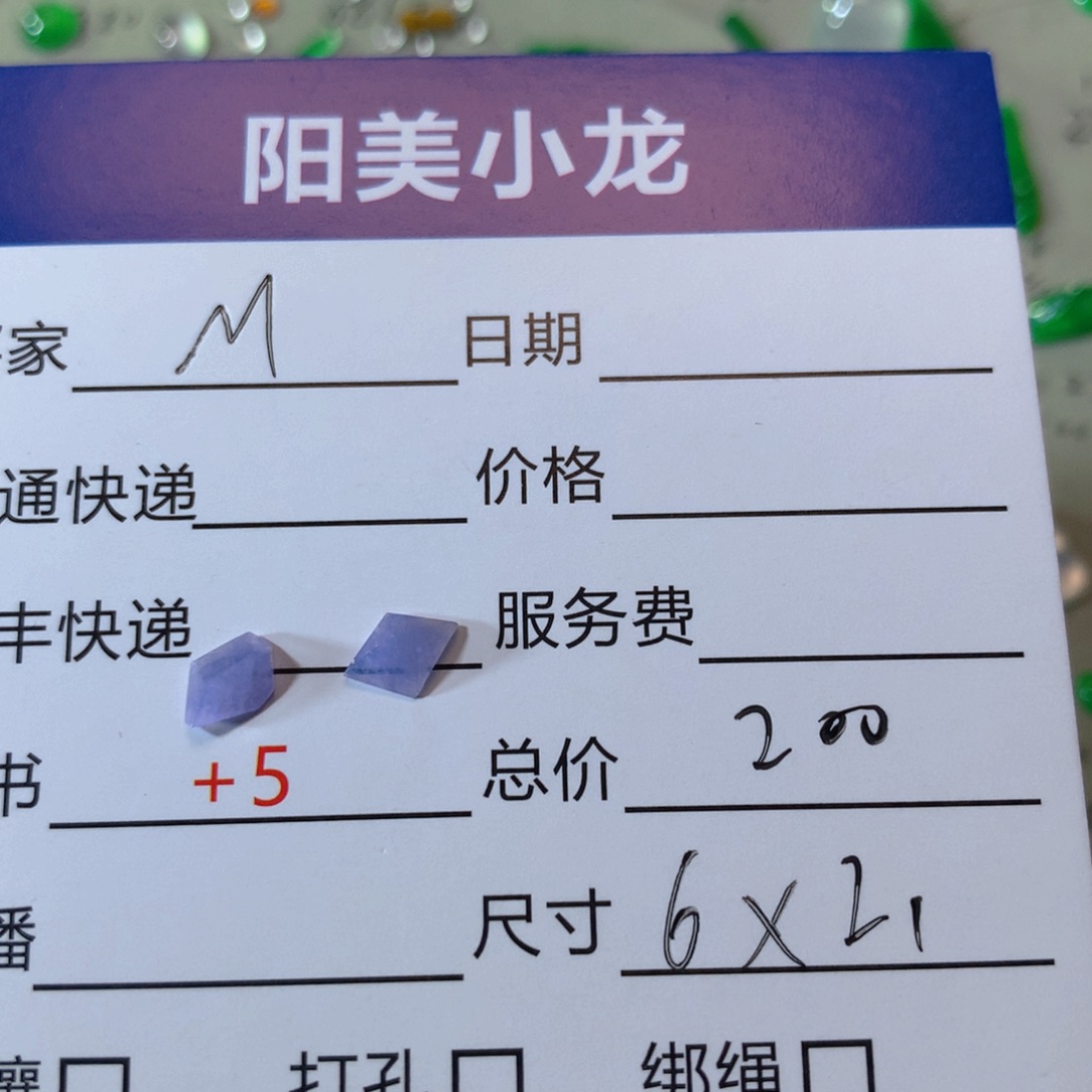 翡翠耳饰未镶嵌M***i紫色