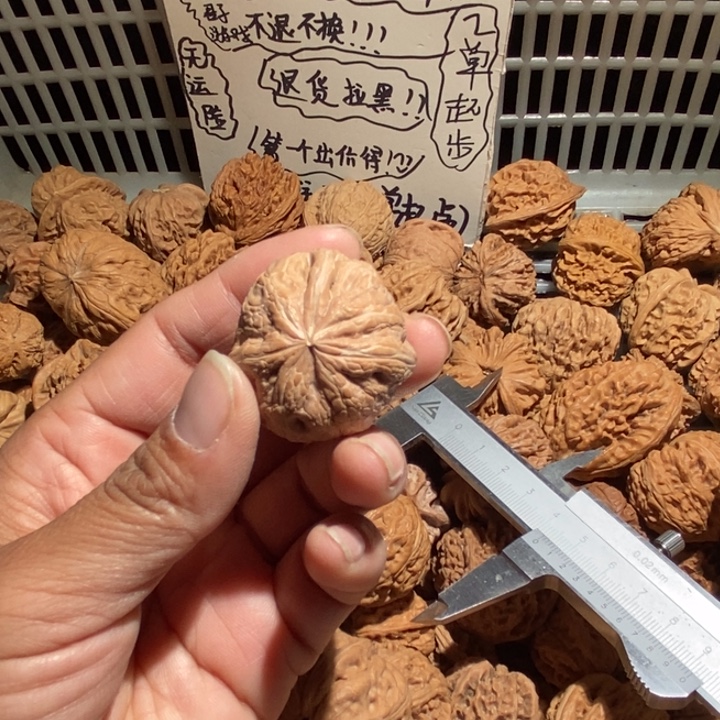 红***7核桃元宝三棱尺寸34