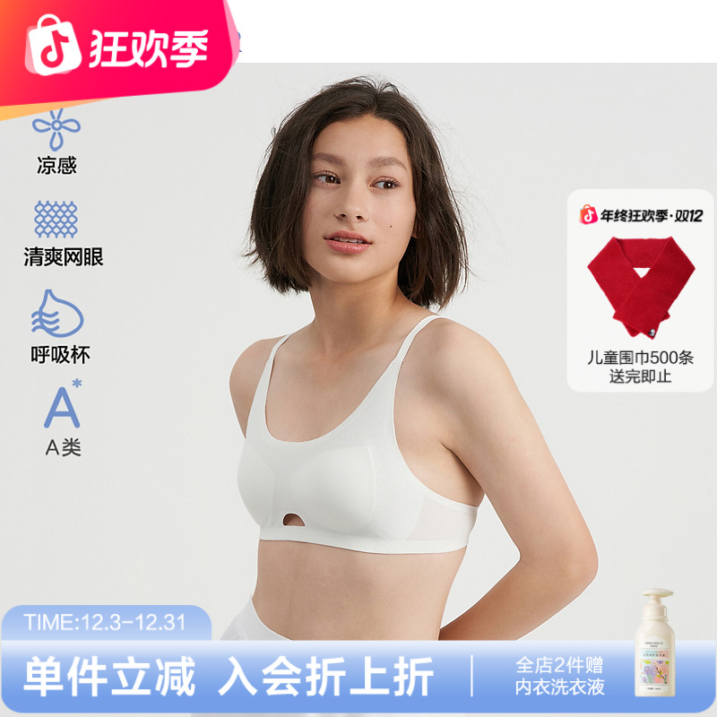 爱慕少女抱抱少女三阶段后背扣轻薄文胸隐形清爽大码吊带女生内衣