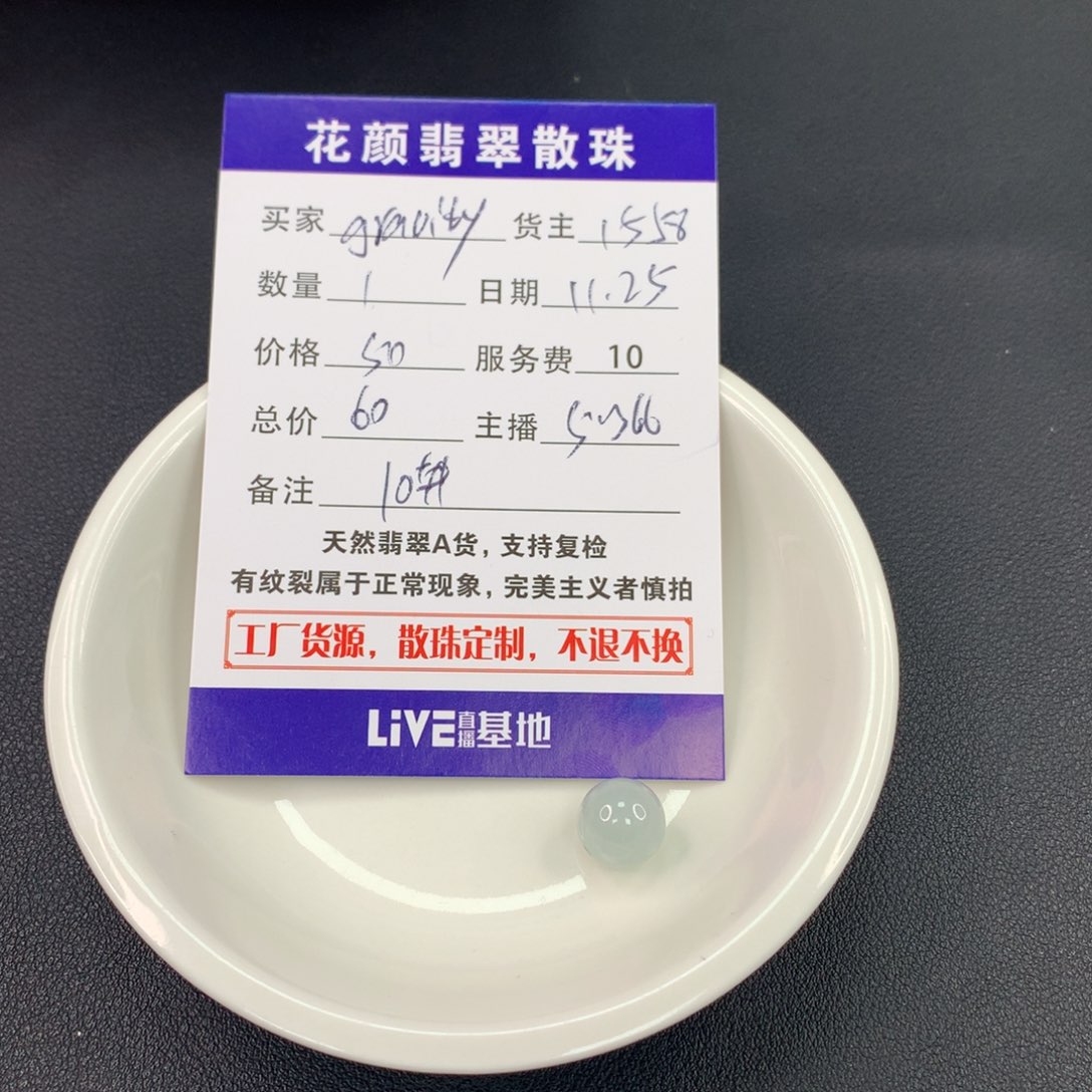 g***然翡翠散珠翡翠散珠DIY手串多样性自发