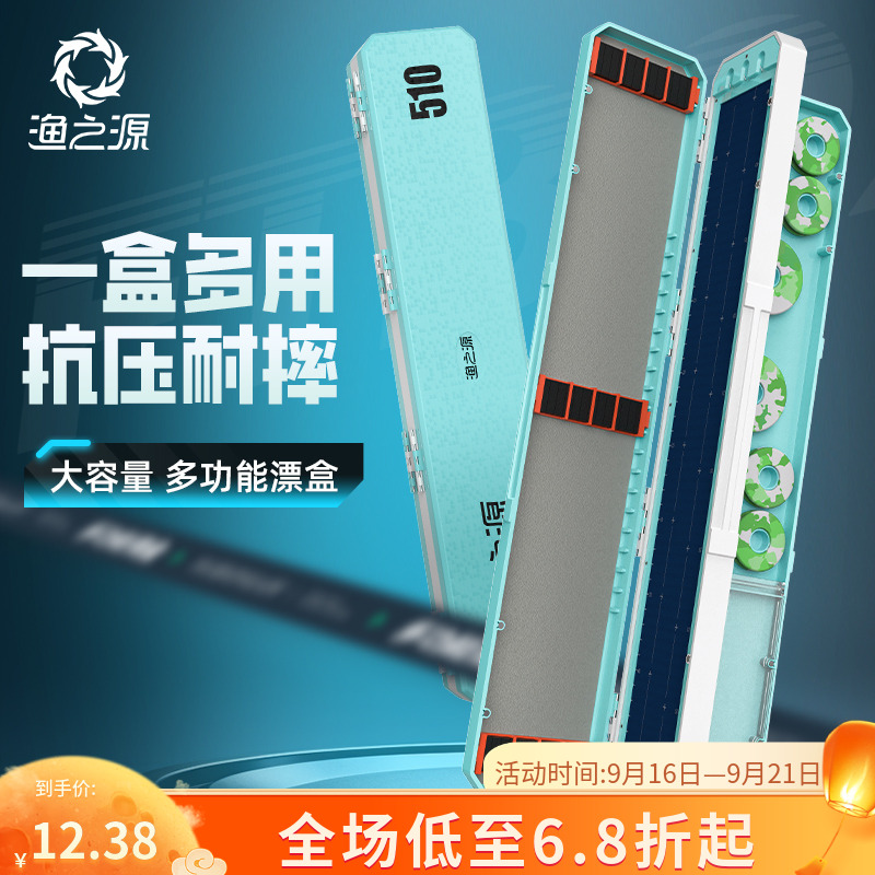 渔之源漂盒鱼漂收纳盒漂筒浮漂盒三合一多功能大容量轻便浮漂盒L