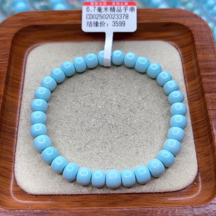 绿松石手链未镶嵌