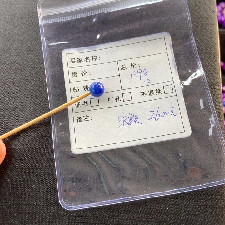 未镶嵌苏纪石（舒俱来）手串