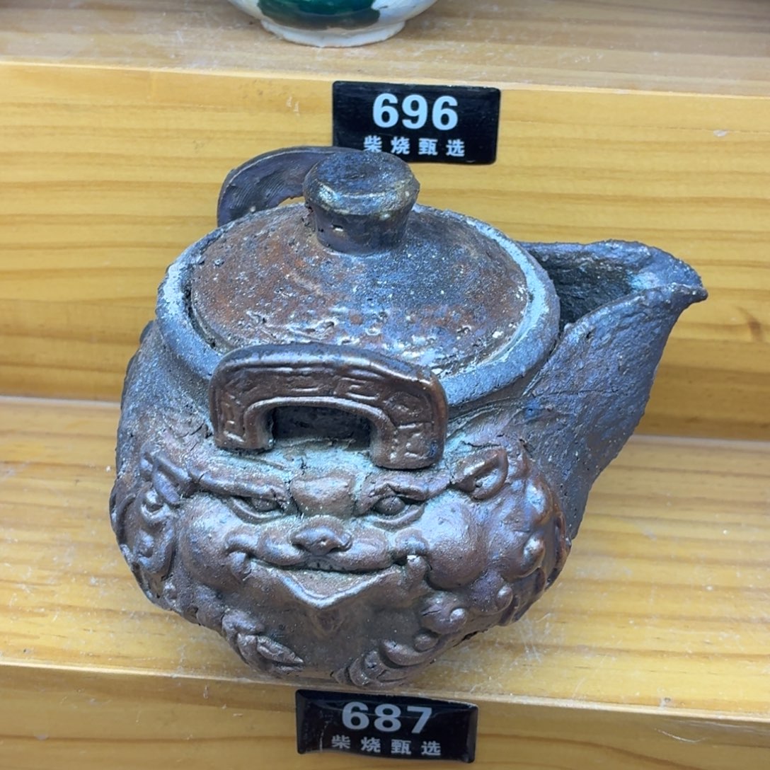 陶园柴烧，精品高货687纹