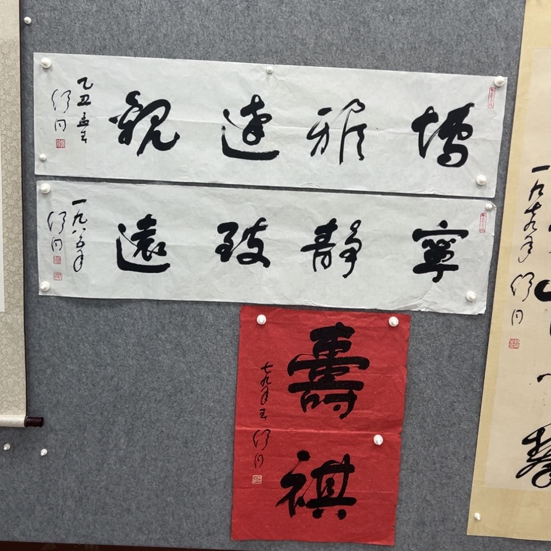 书法平*哥书法精品一副