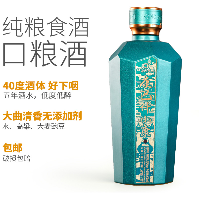 康巴什小康酒整箱装内蒙古纯粮食白酒内蒙古清香型酒水40%vol500ml/瓶