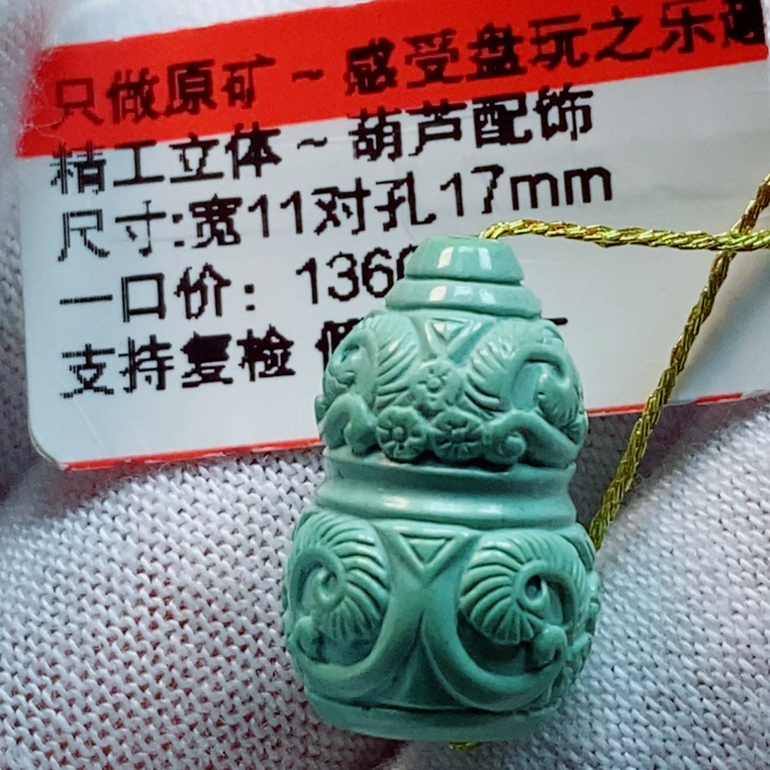 未镶嵌绿松石珠宝奇石