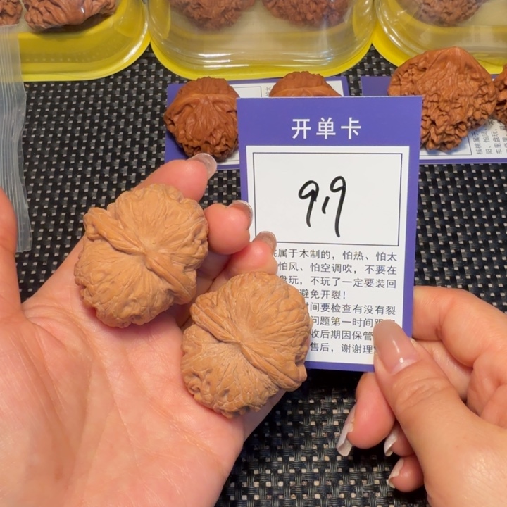 文玩核桃把件文玩核桃919元宝42