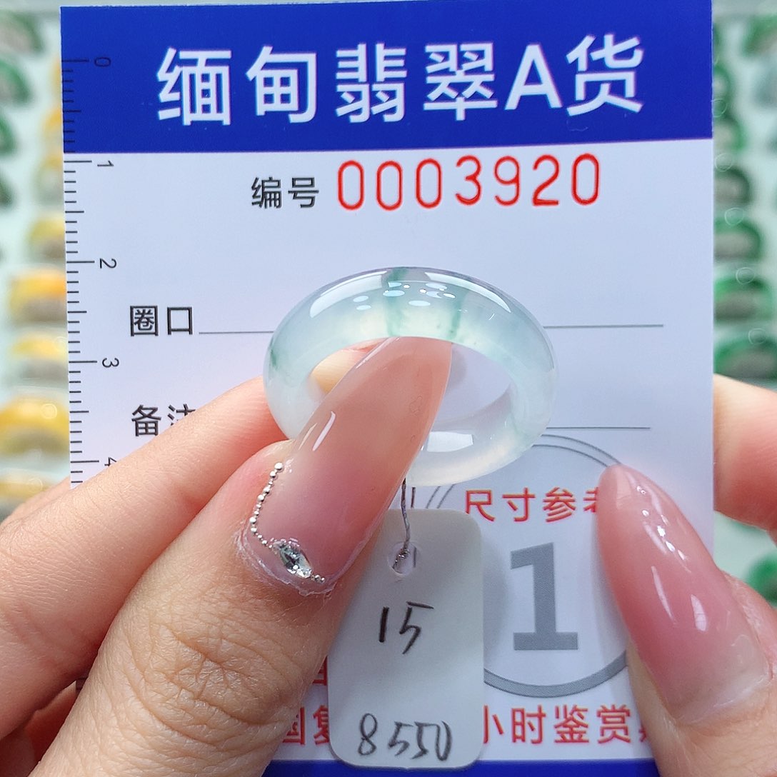 翡翠戒指未镶嵌15号