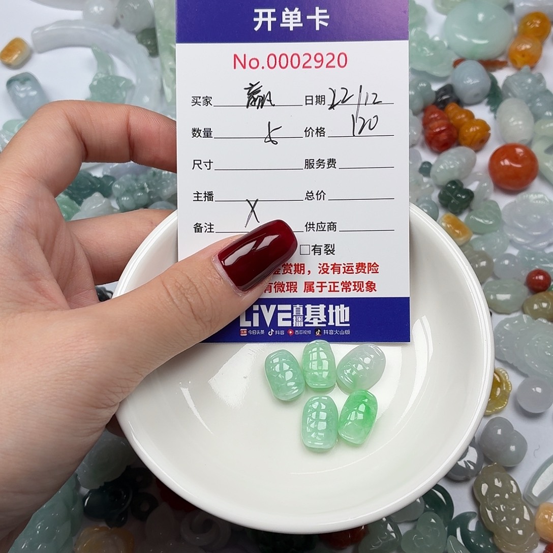 赢***莹翡翠散珠hhhhhbhhhh