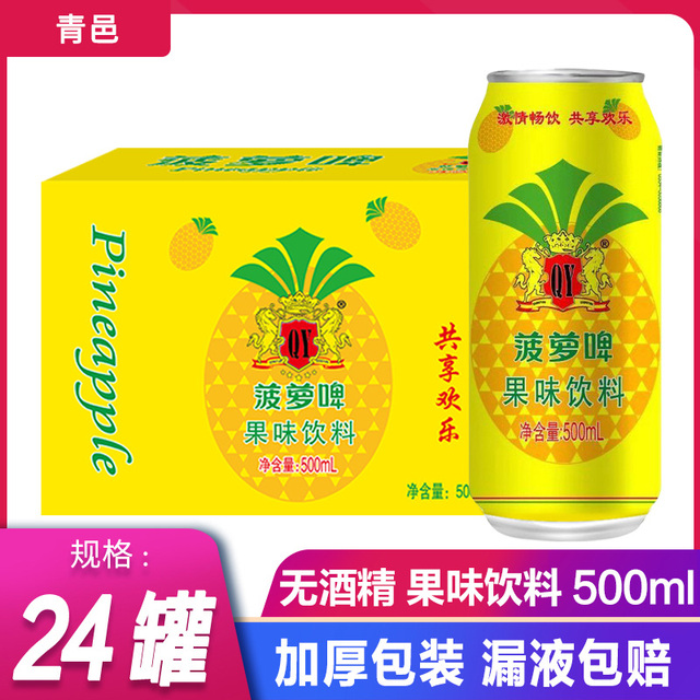 无酒精大瓶装500ml*24罐整箱菠萝啤果啤碳酸饮料果味汽水