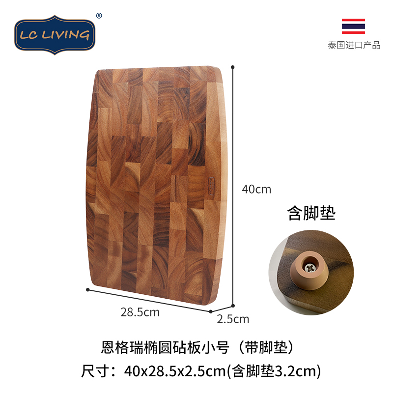 泰国lcliving相思木菜板进口实木抗菌砧板家用切菜板椭圆切肉案板