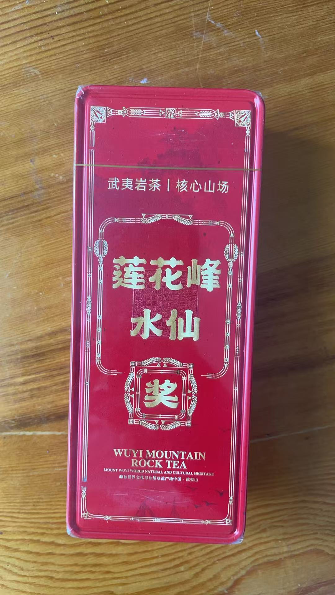 莲花峰 水仙 8.3g*2 铁盒