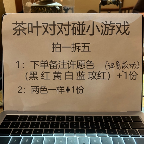 望相悦武夷山岩茶对对碰小游戏-11:30 ”开始 拍1抽5