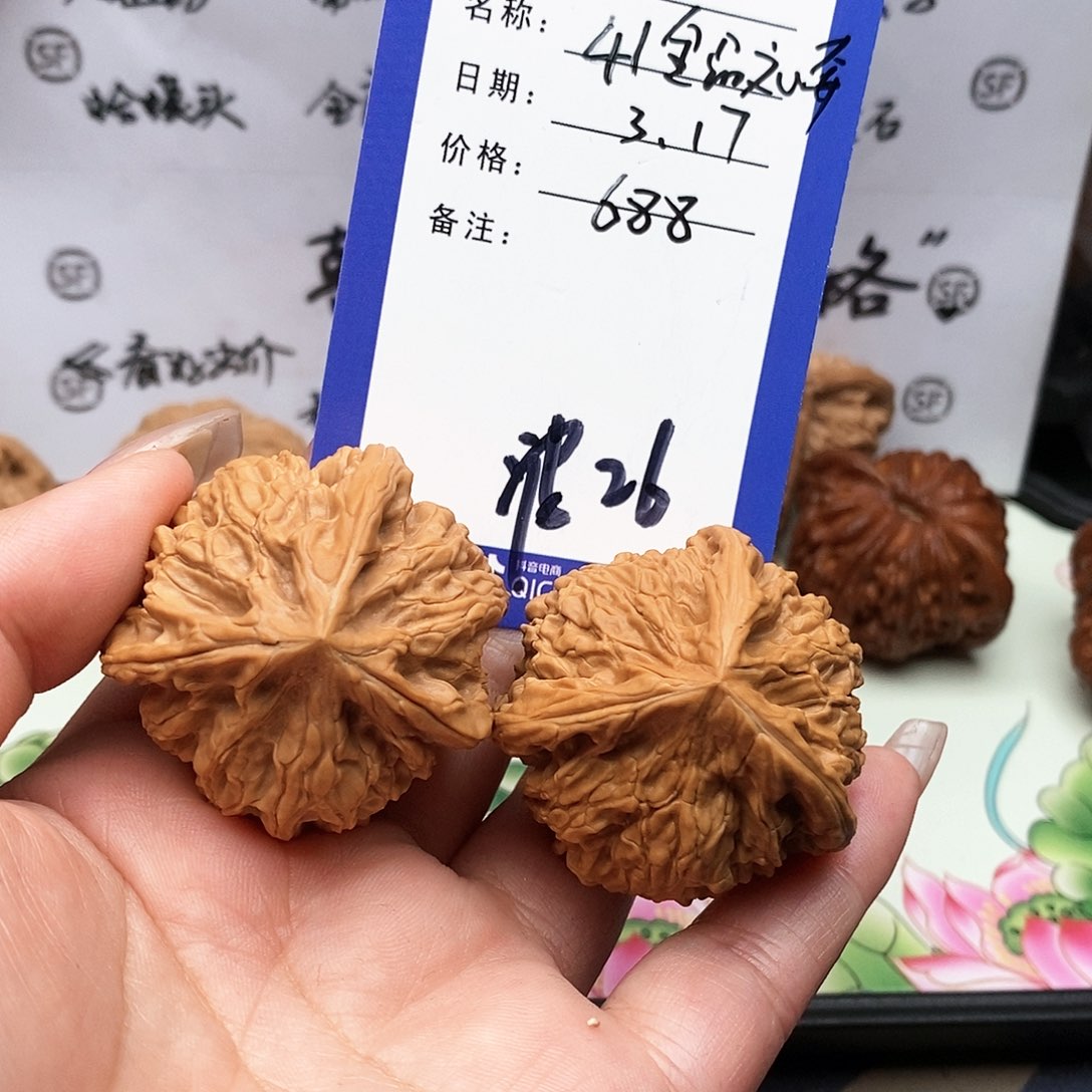 【闪购商品】文玩核桃把件文玩核桃把件26