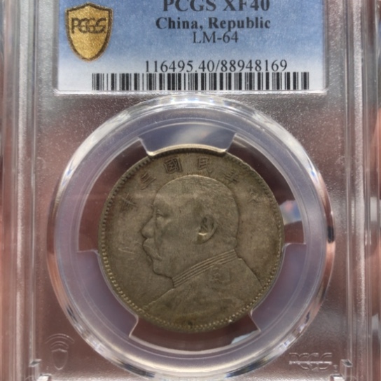 平*一路银源 中原大头 8169