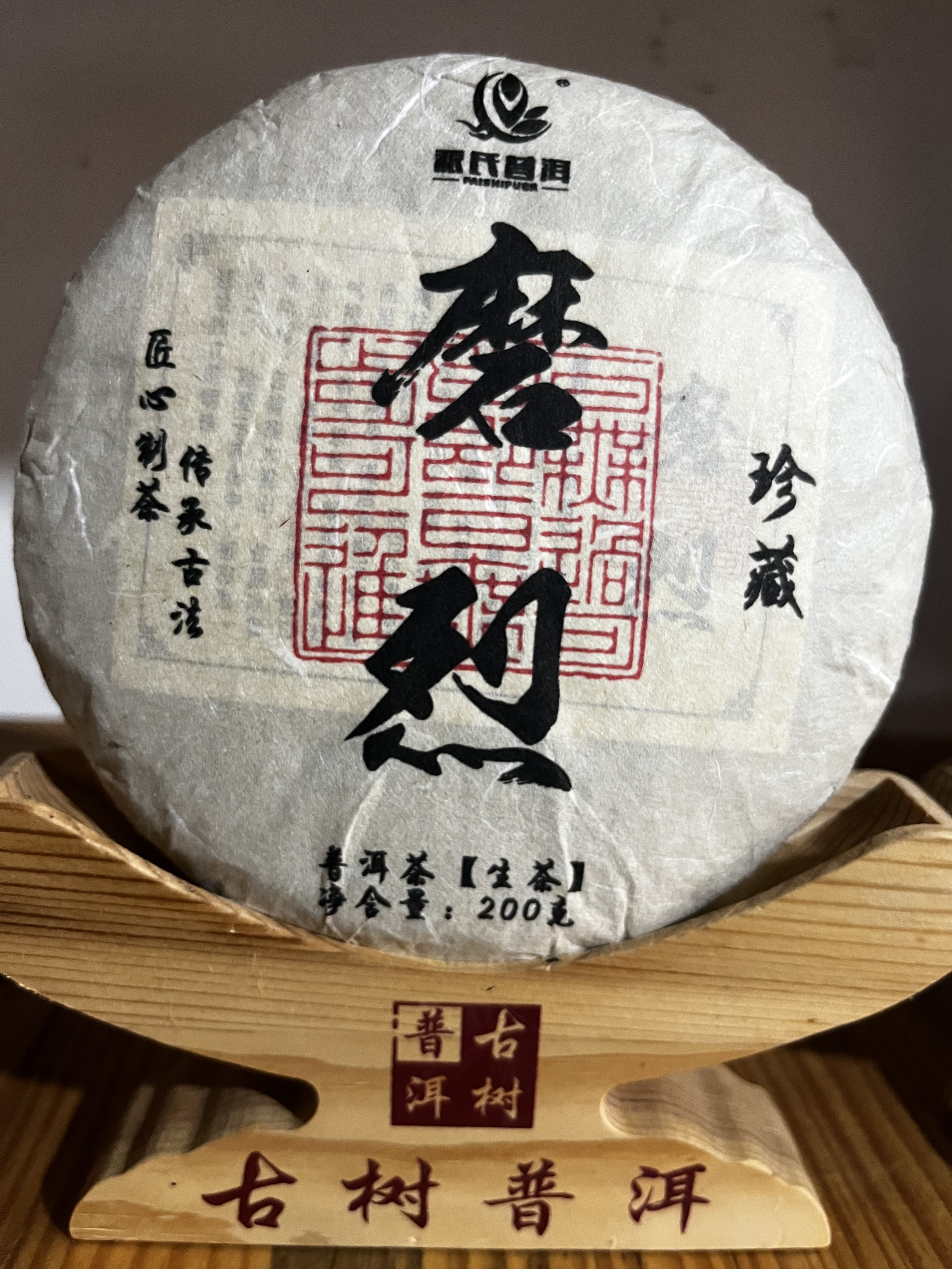 2024年磨烈大树（200克）