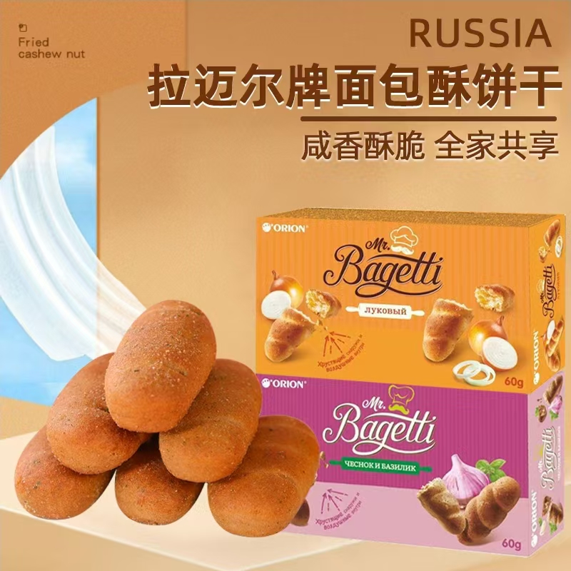 【4盒】拉迈尔面包酥饼干