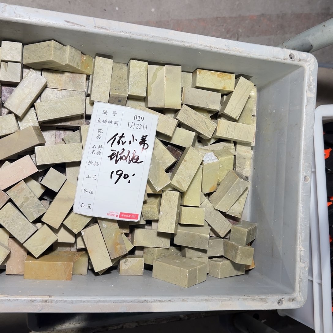 佑***希印石青田石是一个小时