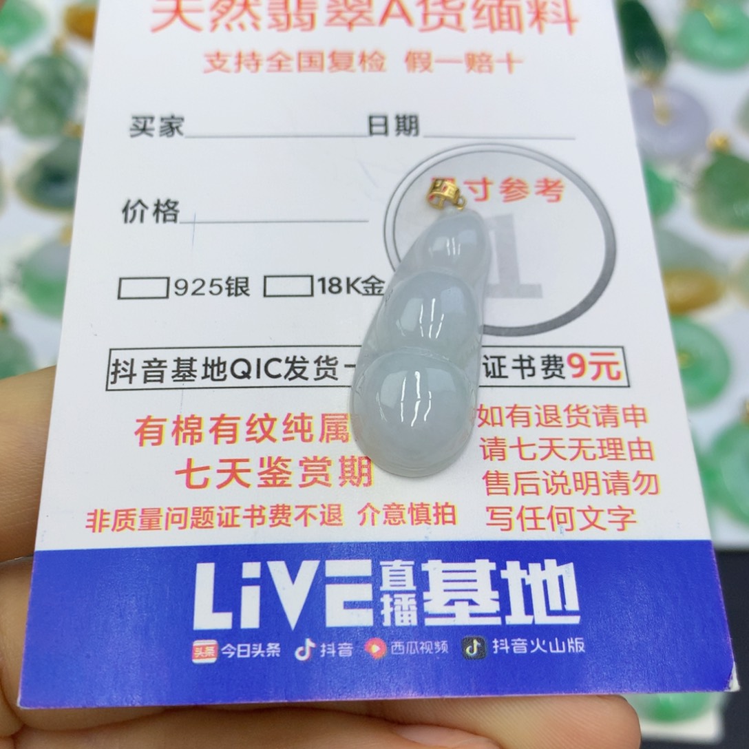 翡翠颈饰18K金镶嵌翡翠