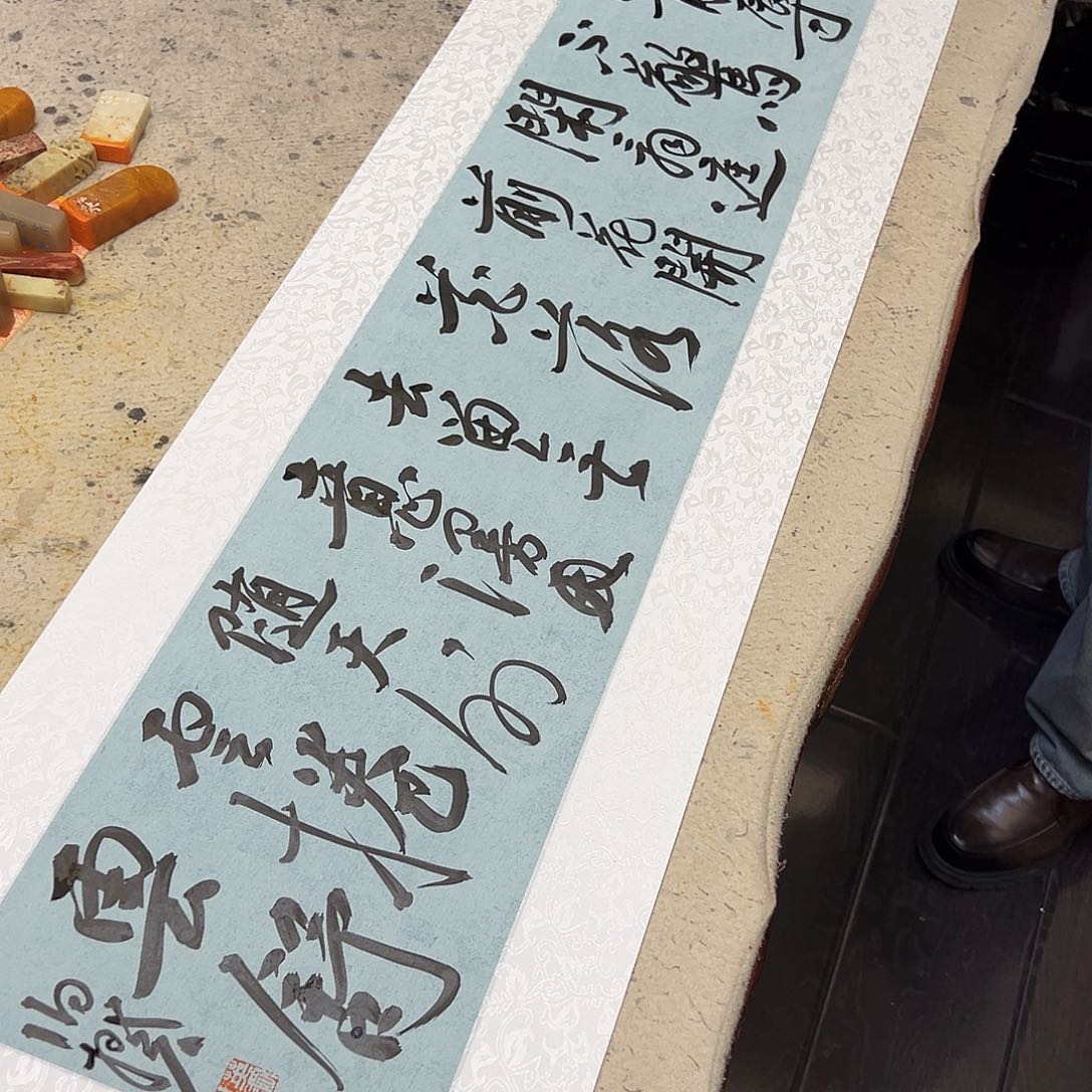 书法两平尺原作软片