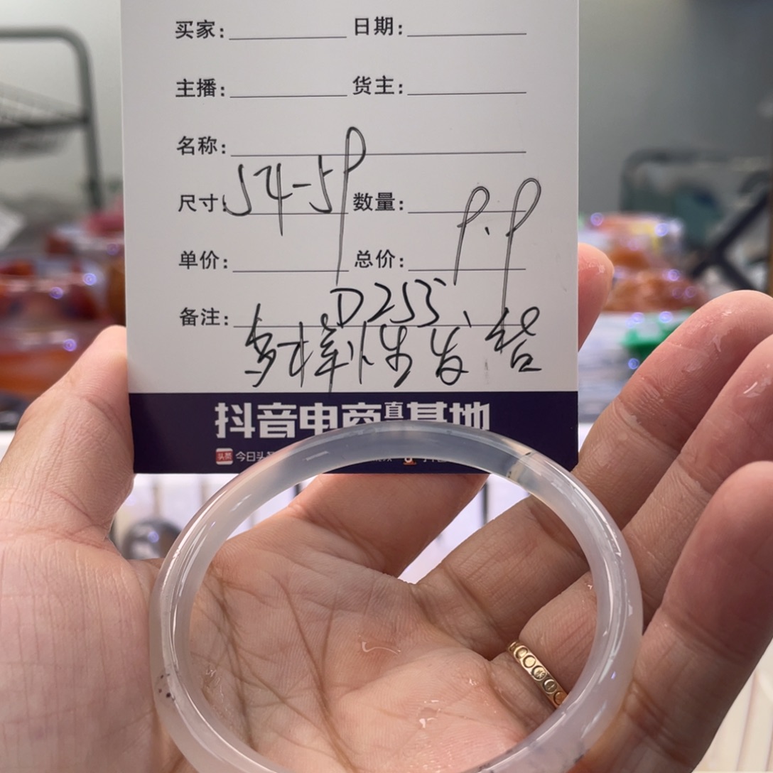 手镯玛瑙/玉髓未镶嵌