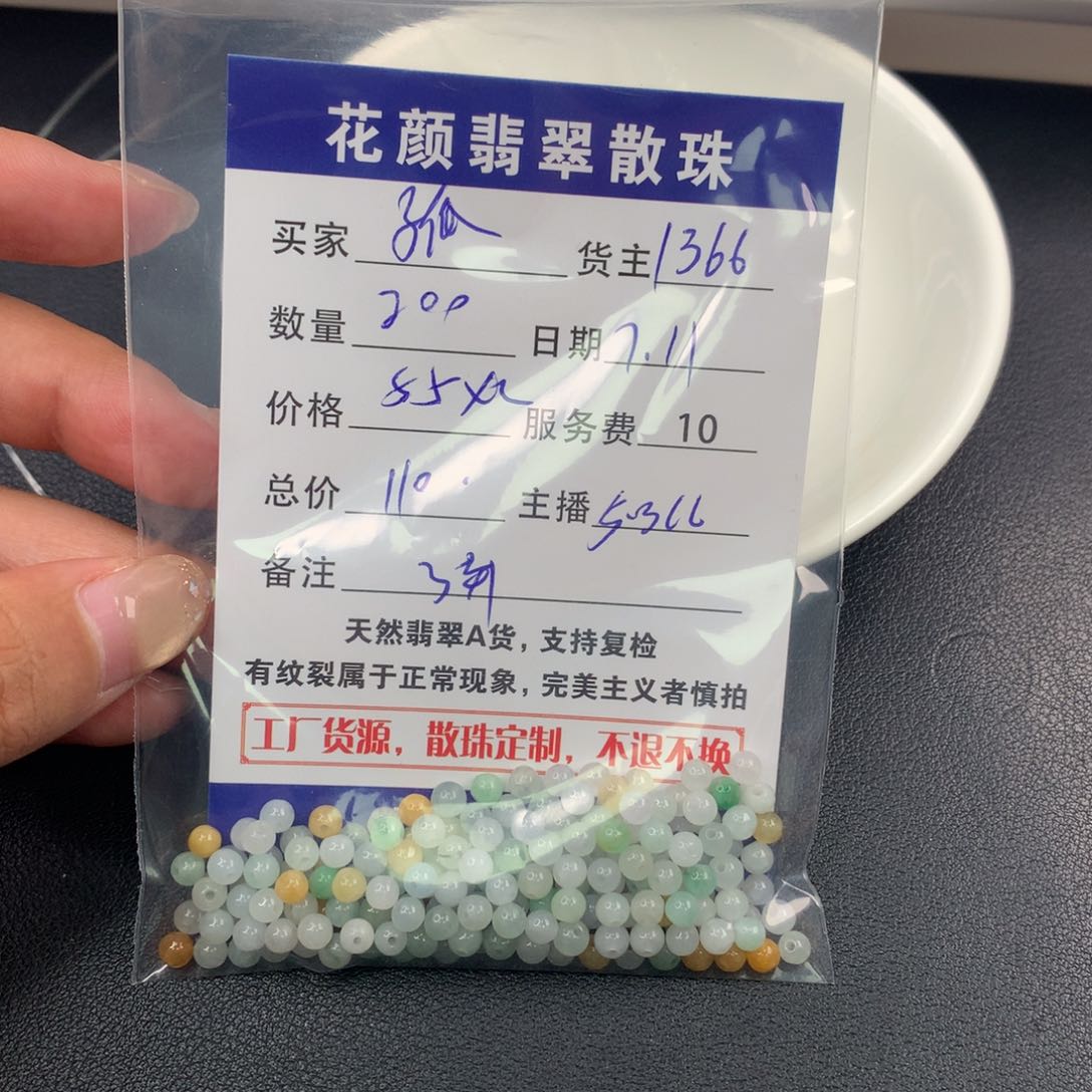 孤****翡翠散珠翡翠散珠DIY手串多样性自发