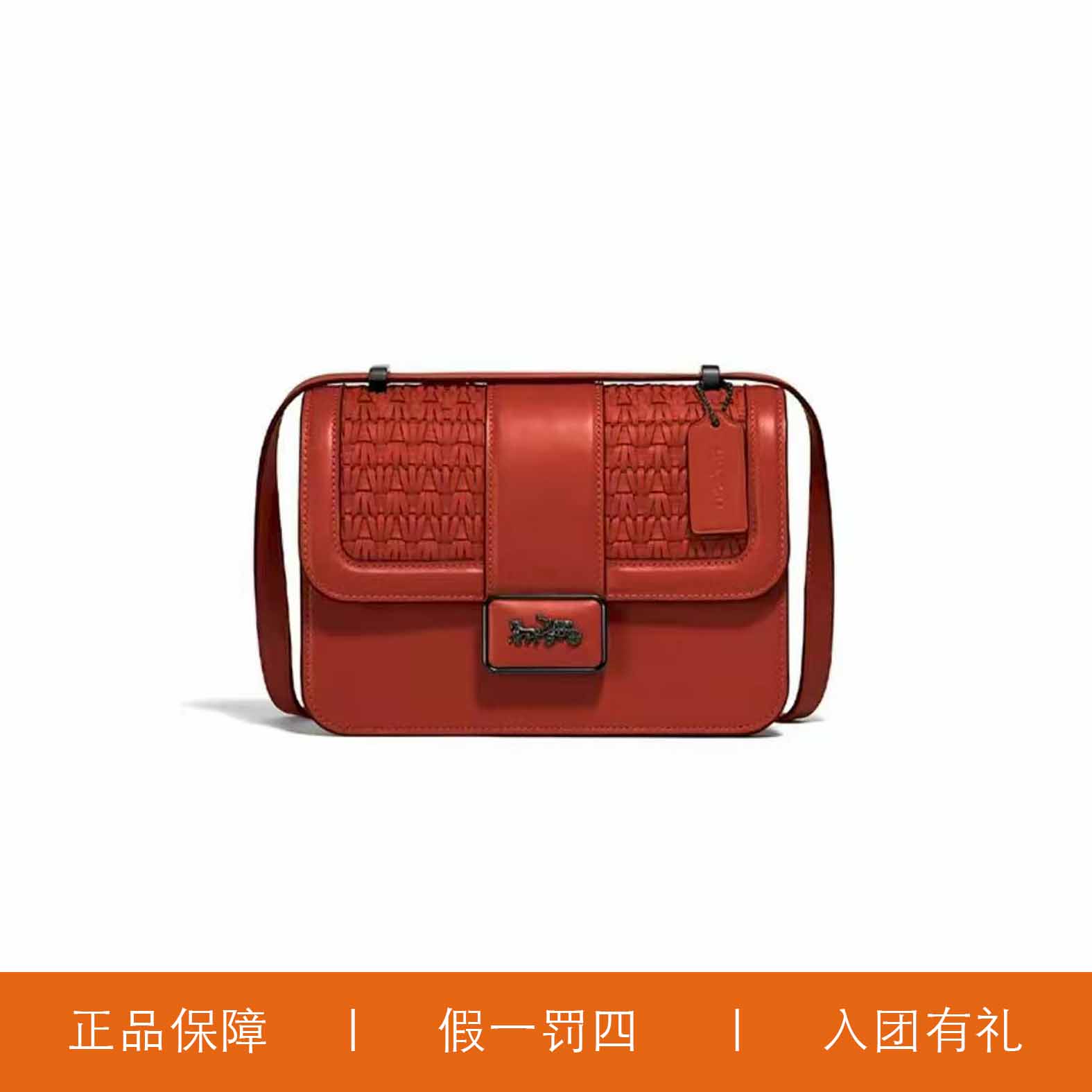 蔻驰红色编织翻盖包/Y7034/23X16X8
