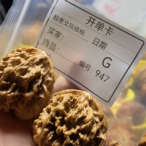 丑***怪把件桃核自产自销……