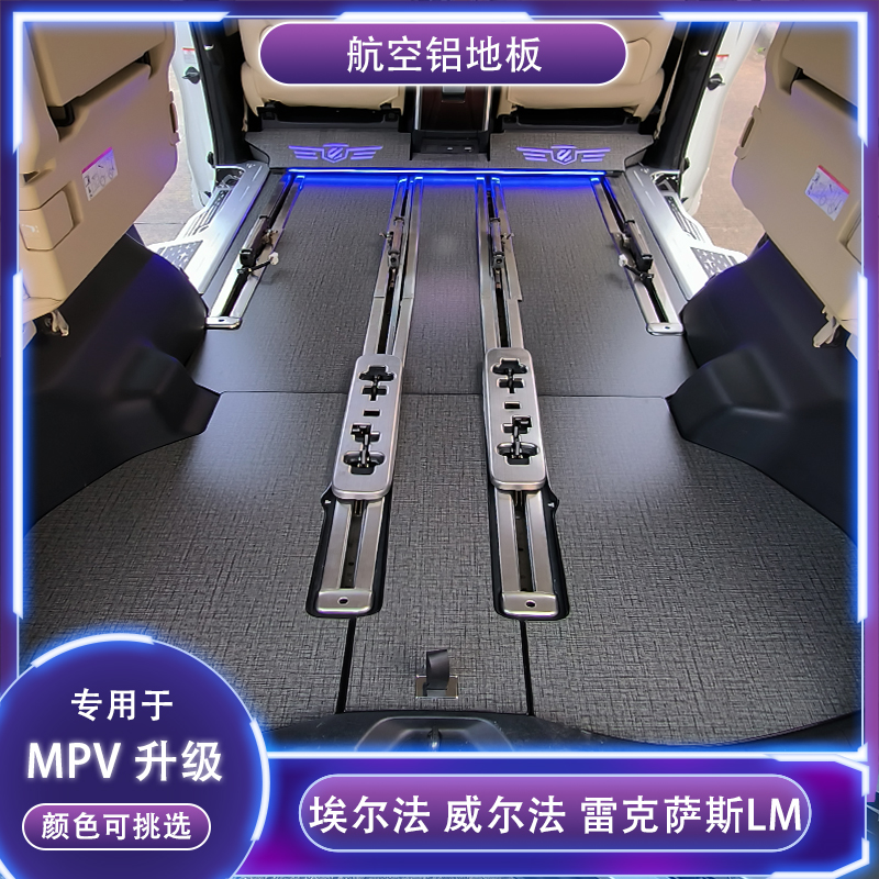 适用08-24年埃尔法地板航空铝地板布纹威尔法实心铝地板踏板件套