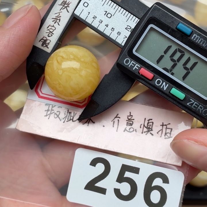 裸石蜜蜡未镶嵌蜜蜡