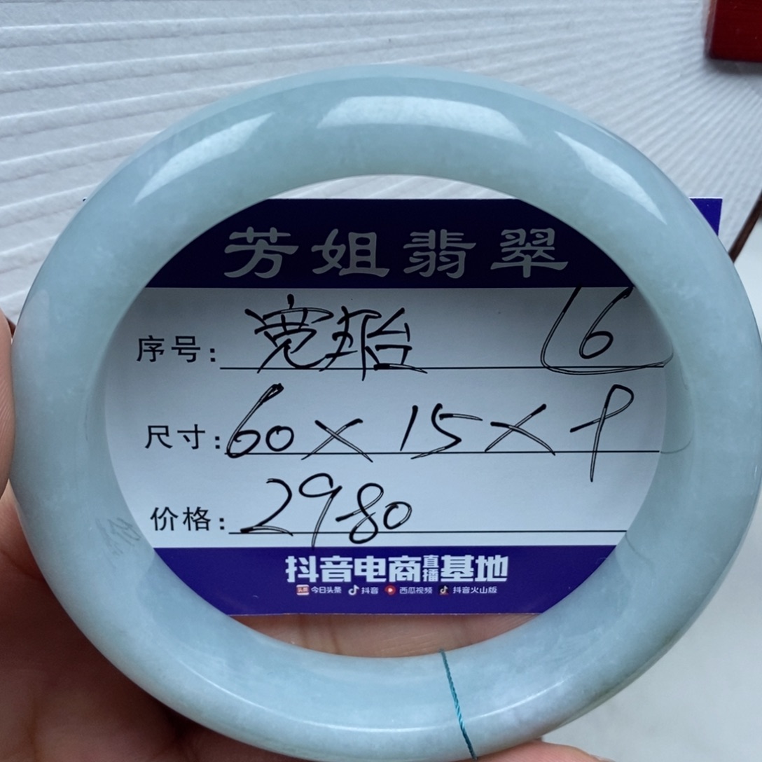 【闪购商品】翡翠手镯未镶嵌0000000006