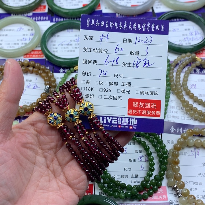 【闪购商品】合金手链石榴石林****7