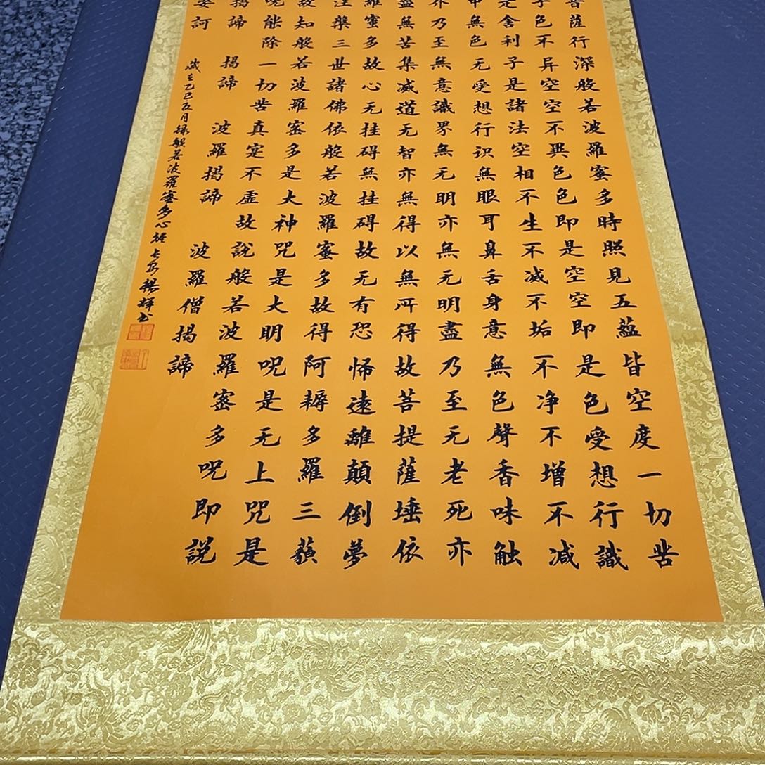 书法老师真人手写22卷轴