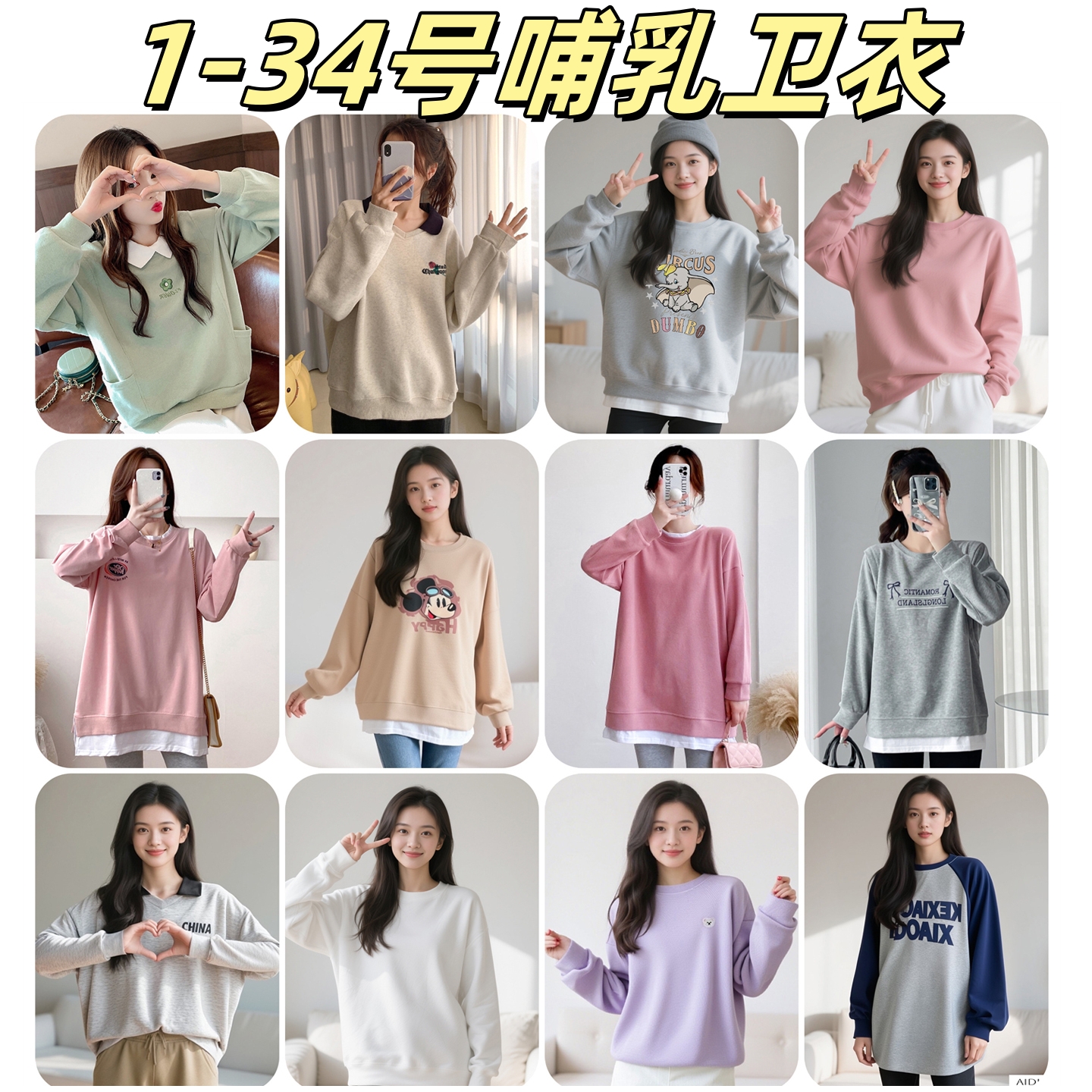 加绒加厚哺乳期卫衣产后宝妈冬季可外穿上衣服外出秋冬装辣妈冬天