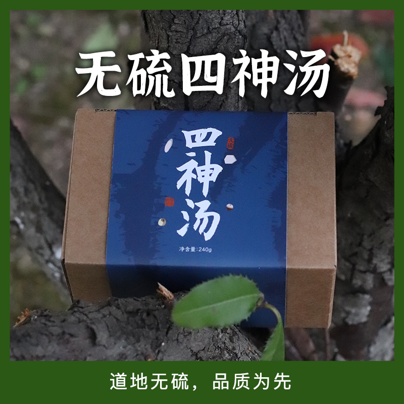 茯苓王子家四神汤茯苓莲子怀山药芡实汤净含量240g
