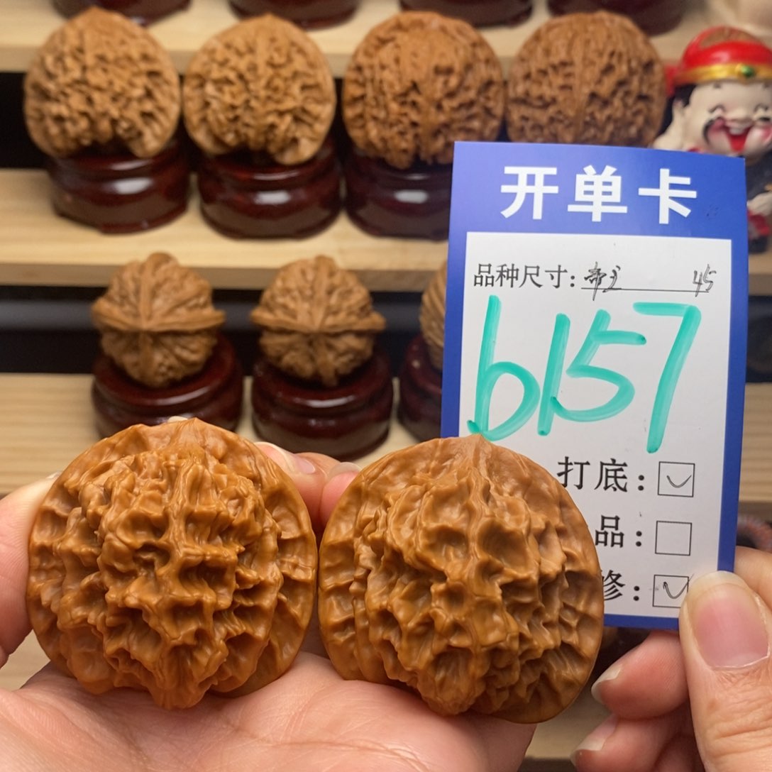 吊坠文玩核桃帝王45