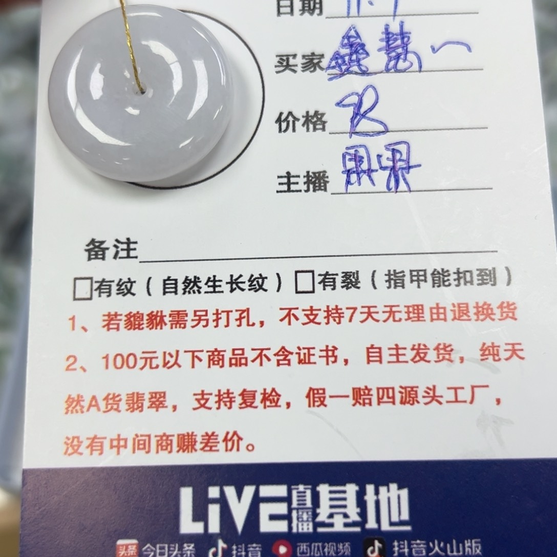 吊坠(不含链)未镶嵌翡翠鑫****选平安扣