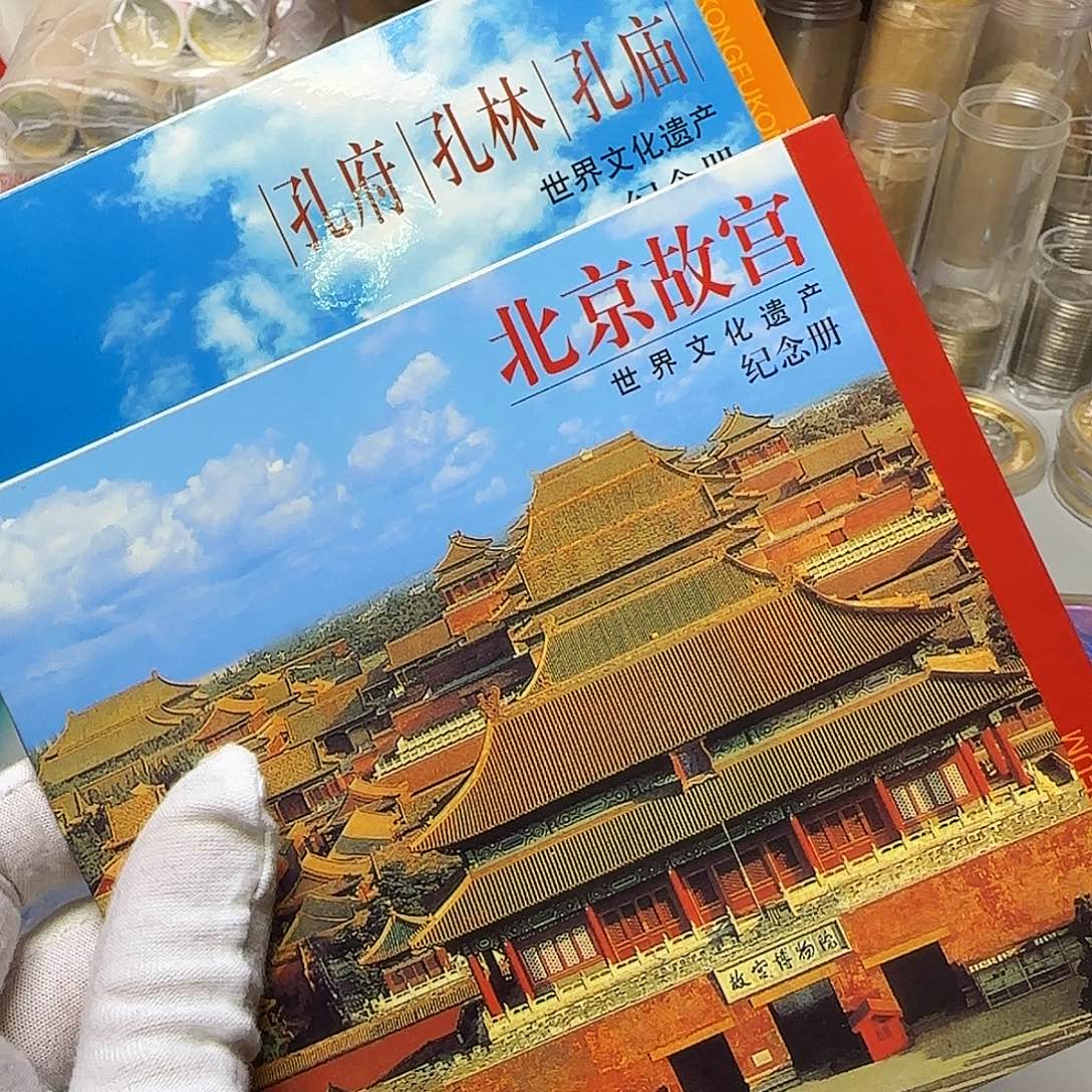 三孔加故宫卡册福利出特价