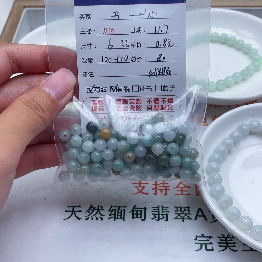 开***)翡翠未镶嵌手链天然翡翠