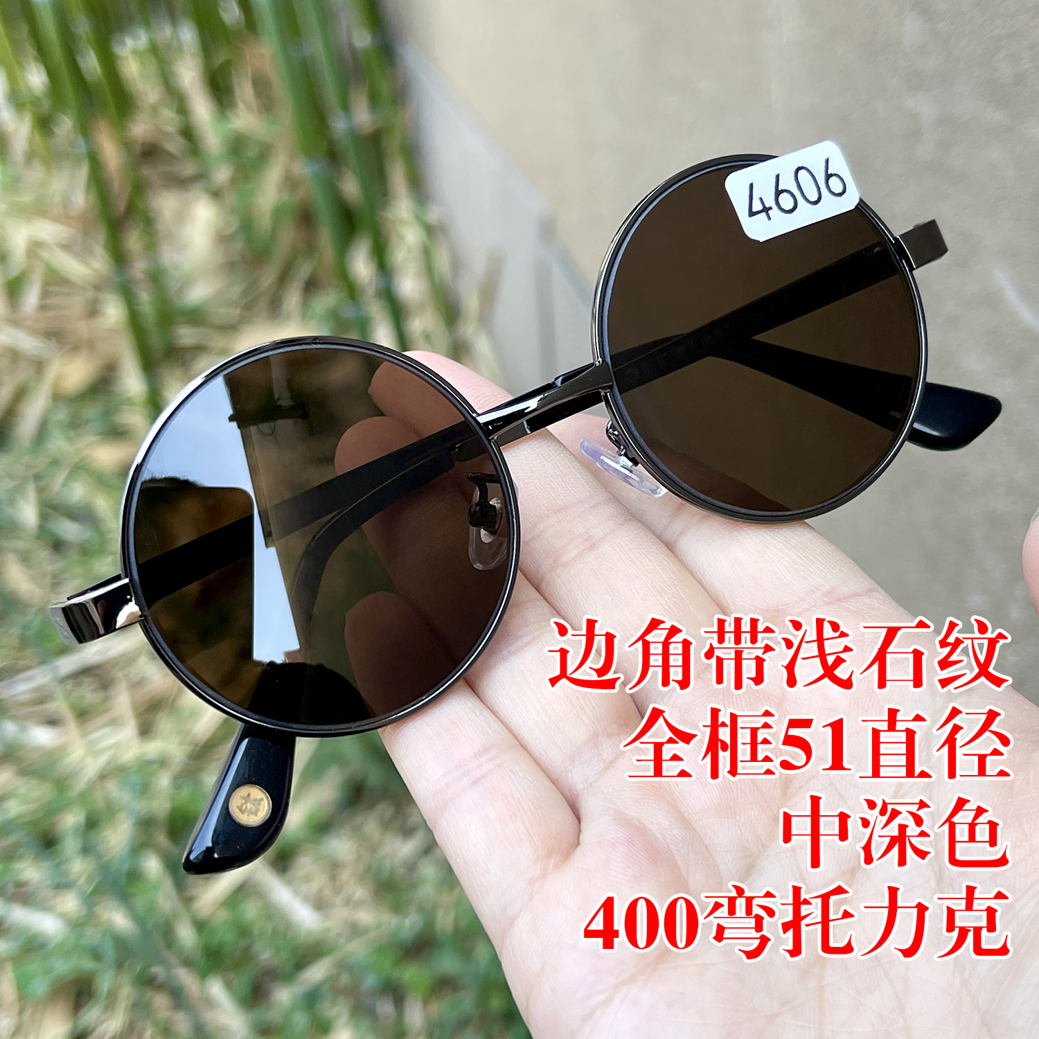 带浅石纹 全框51直径复古小圆 中深色纯天然茶水晶石头眼镜太阳镜